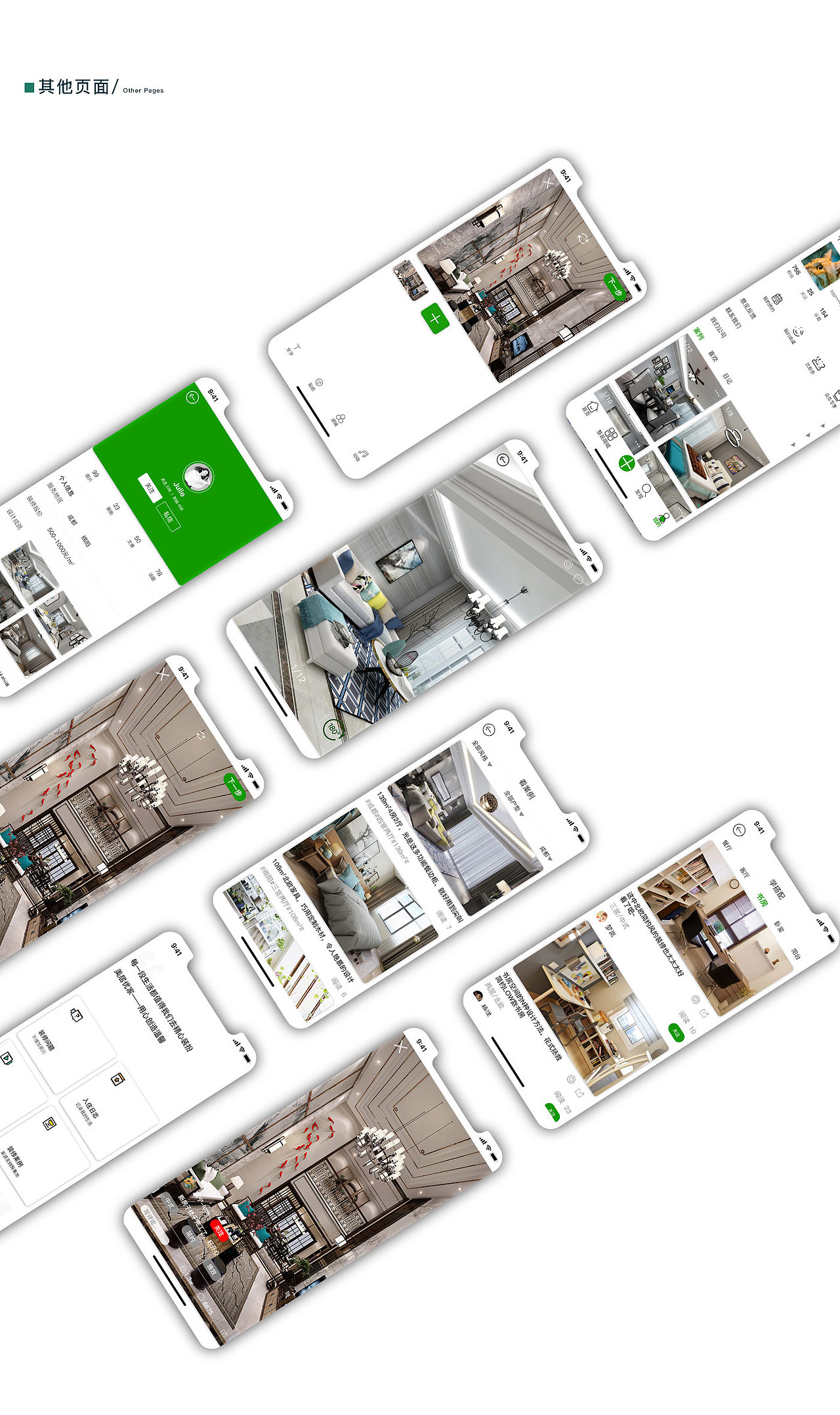 家装app（图ZMTc1MTM0Njg4） - APP界面 - 站酷设计师祖国的花骨朵118原创素材 - 站酷ZCOOL