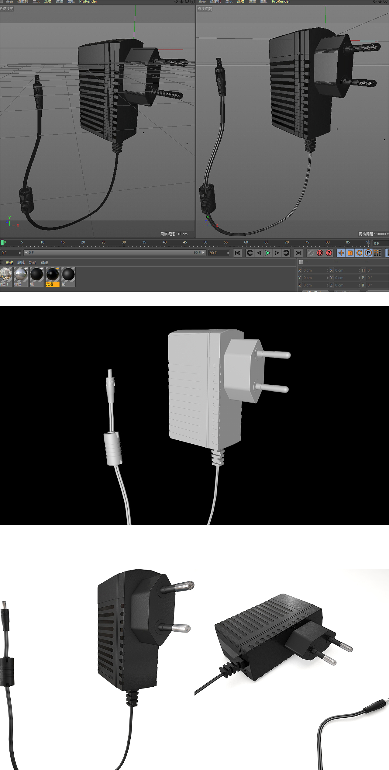 电源适配器建模
