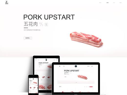 产品官网-网页GUI-猪肉