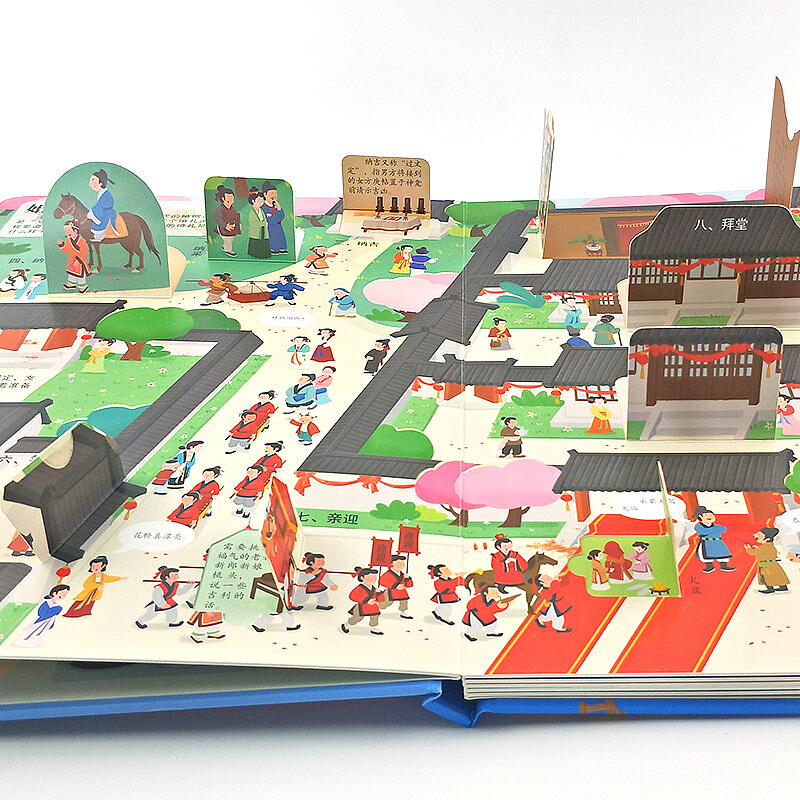 揭秘中华文明翻翻书系列