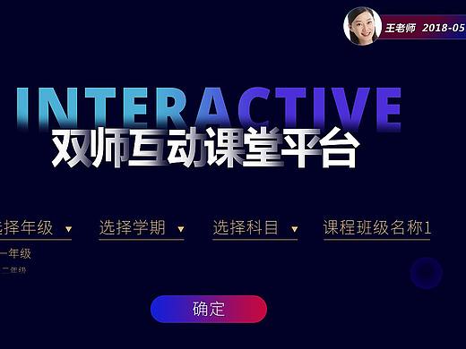双狮互动（在线课堂集团）