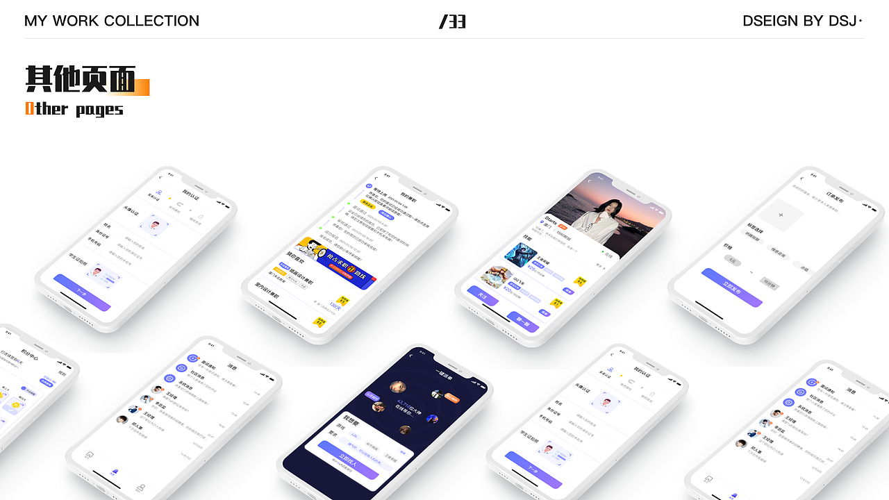 指日可待 PORTFOLIO 2019-2020