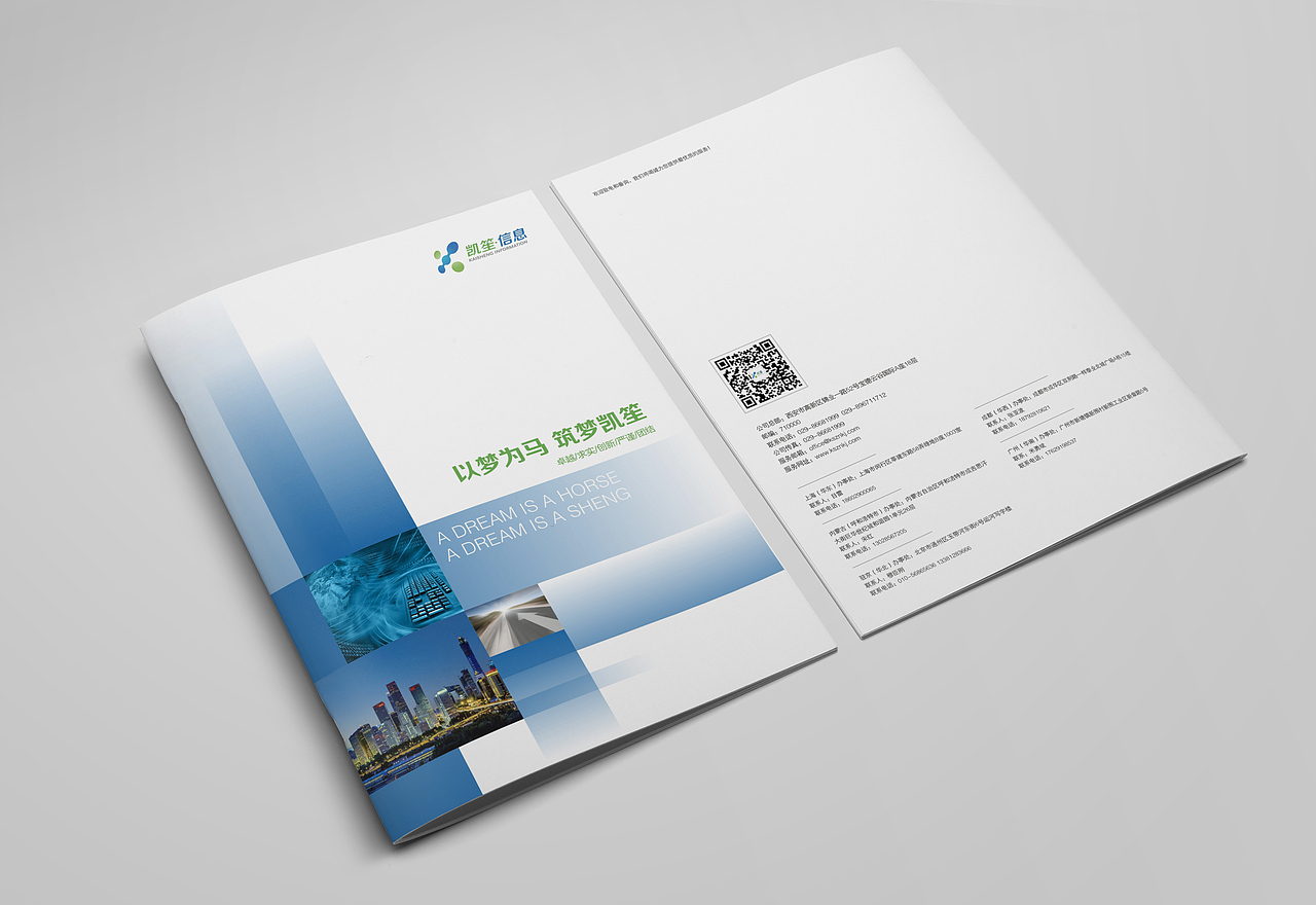 品格｜陕西凯笙信息技术有限公司