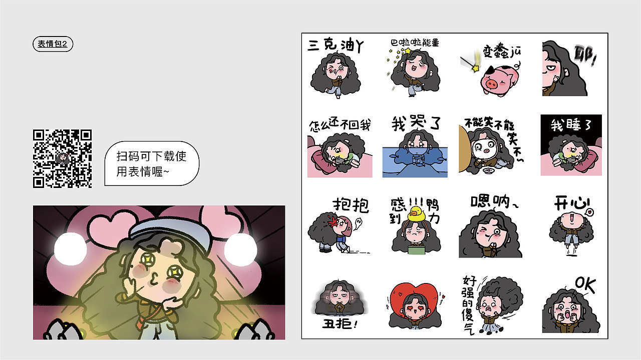 阿文IP形象设计（图ZMjEzNTEwMzc2） - IP形象 - 站酷设计师吉克吉克原创素材 - 站酷ZCOOL