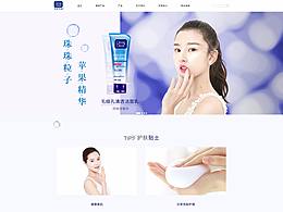 网页版式设计