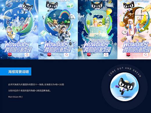 项目分享-上万人气的系列商业三维主视觉图是怎么诞生的呢？