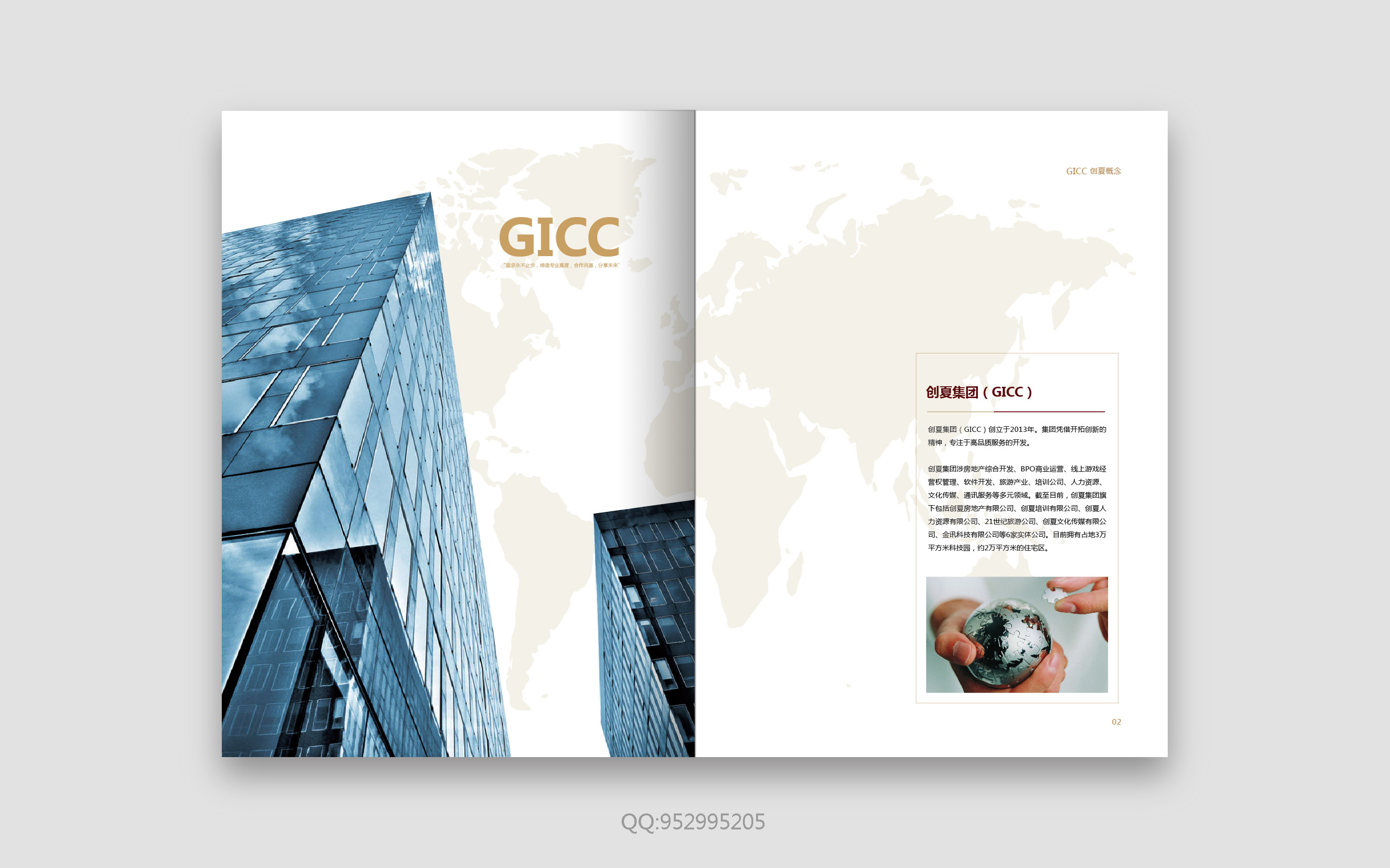 招商画册设计 金融画册设计 投资理财画册设计 金融公司宣传册设计