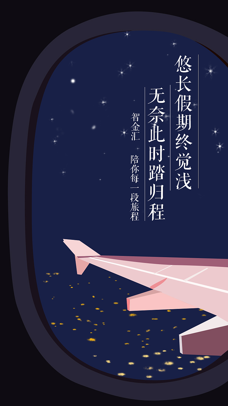 国庆节H5页面（图ZNjAwMDgyMDg=） - APP界面 - 站酷设计师ronanweiss11原创素材 - 站酷ZCOOL