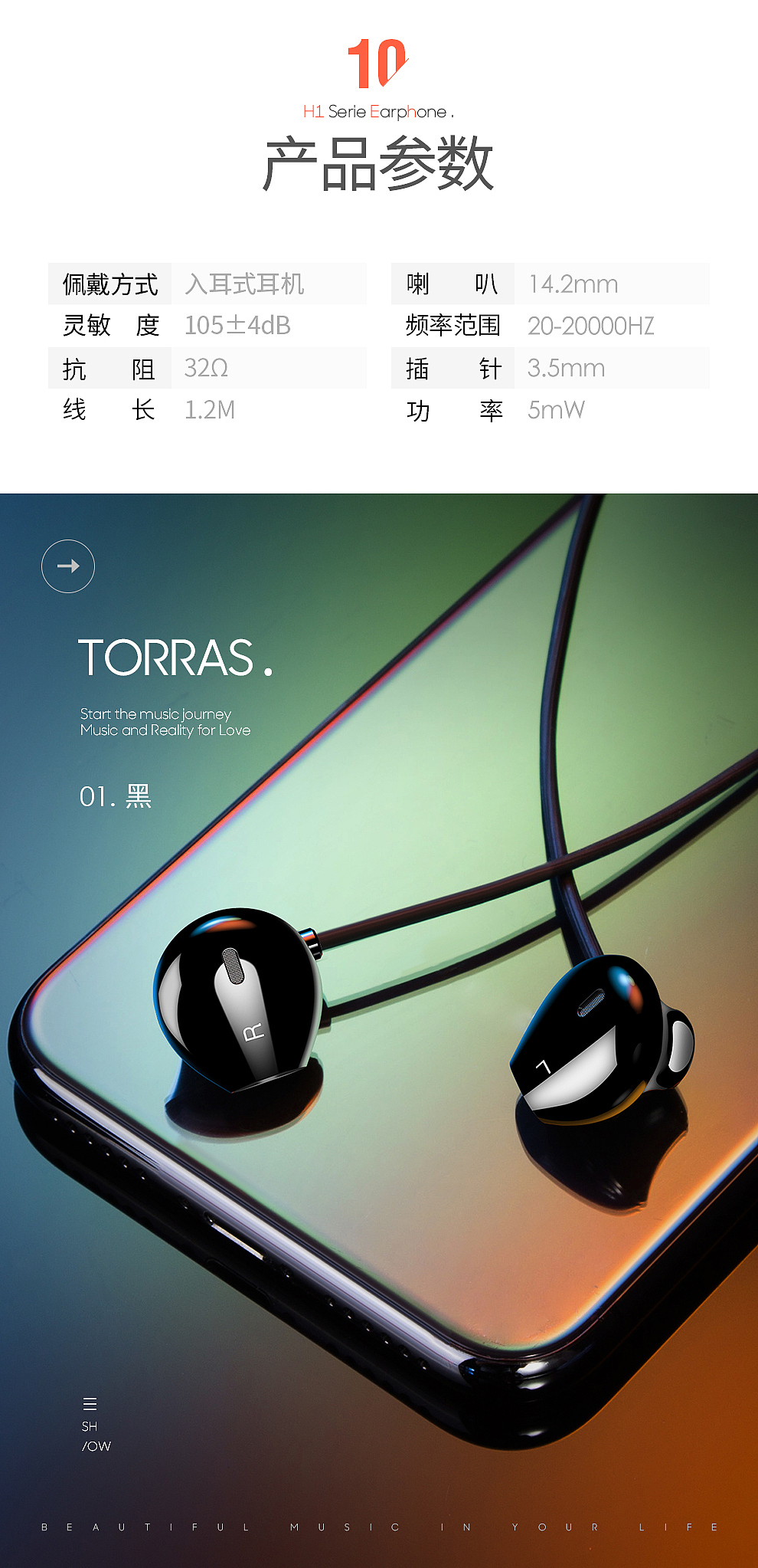 图拉斯-线控耳机（图ZMTE2NTQ3MTk2） - 电商 - 站酷设计师空氣貓Emily原创素材 - 站酷ZCOOL