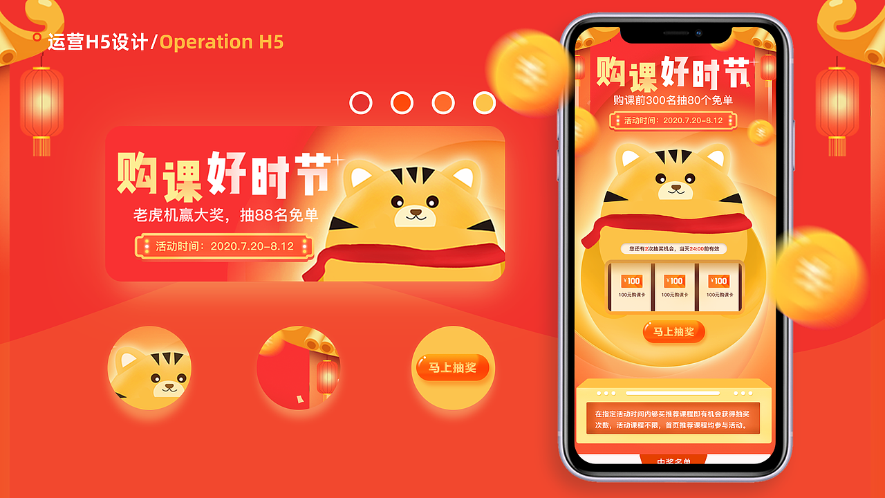2020作品集-UI&运营&IP(图ZMjI4Njg3NjI0) - APP界面 - 站酷设计师天天酱Titi原创素材 - 站酷ZCOOL