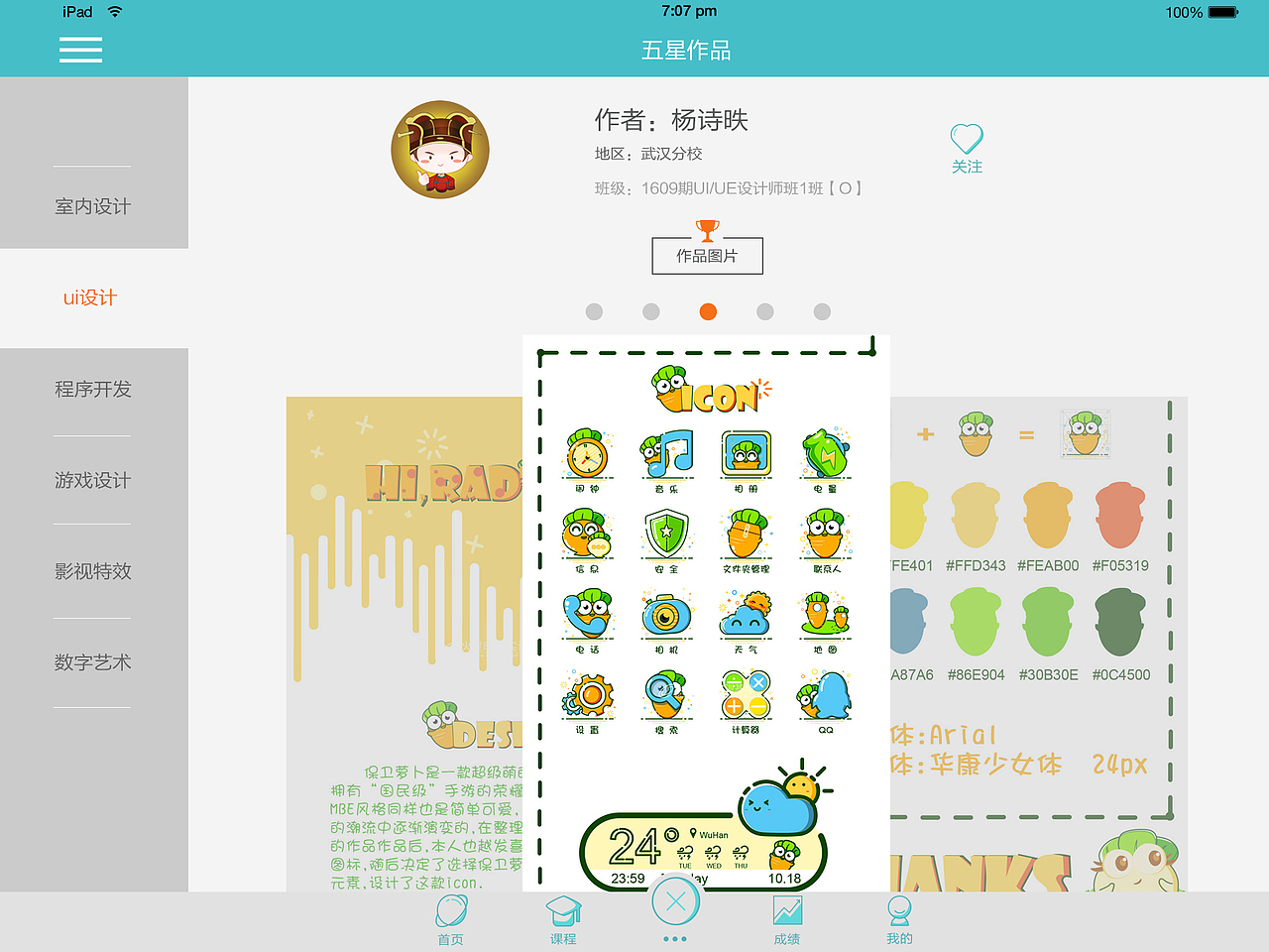 教育类APP设计（图ZNjcwMzQ4NDg=） - APP界面 - 站酷设计师Qimengni原创素材 - 站酷ZCOOL