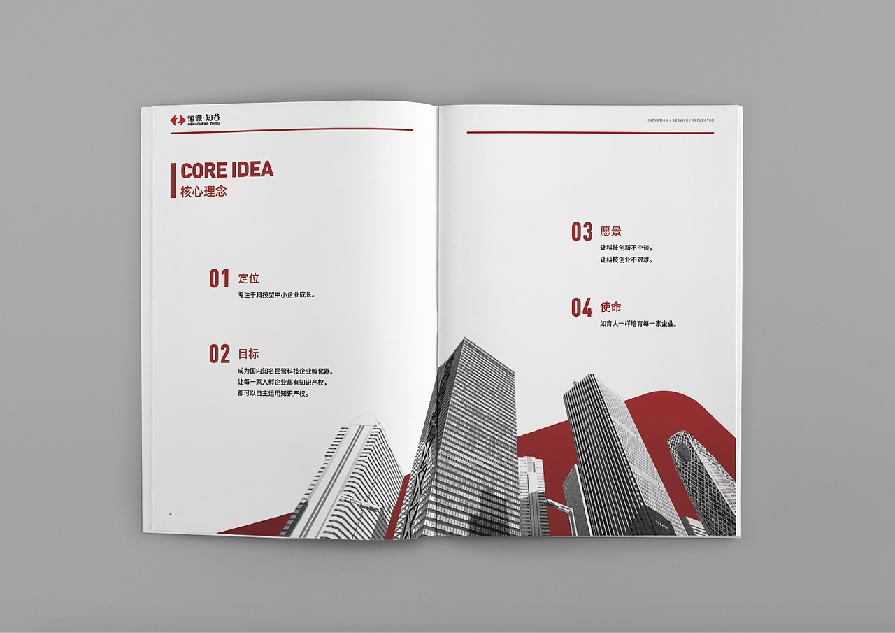 品牌 |  恒诚·知谷 | 视觉识别设计