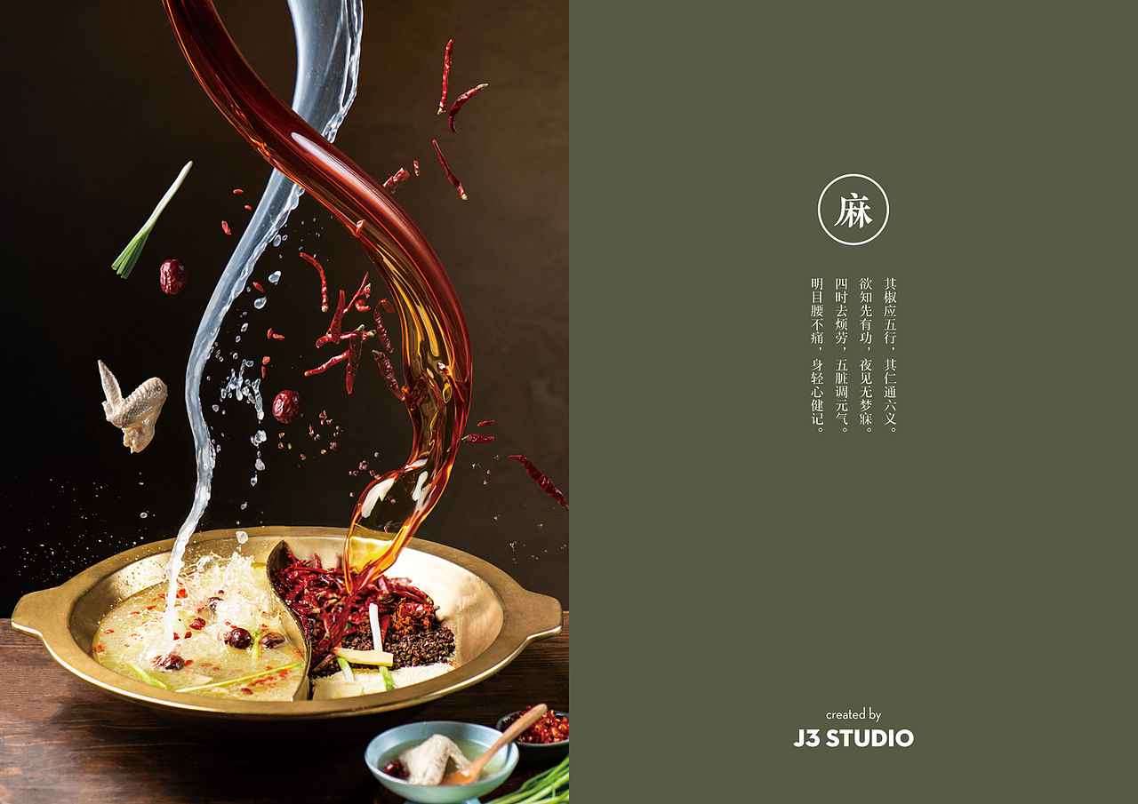 火锅。火锅！（图ZMTcwNTE1MTAw） - 产品摄影 - 站酷设计师J3studio原创素材 - 站酷ZCOOL