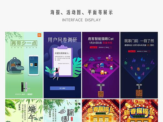 海报、开屏、活动图、宣传页