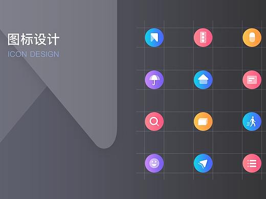 政务服务图标四组