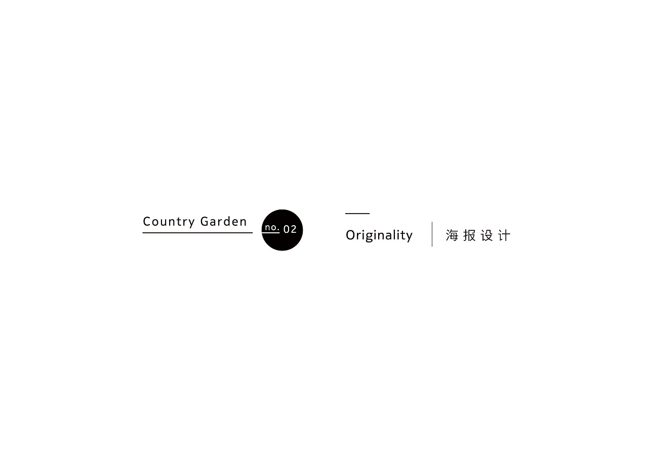 【平面设计作品集】