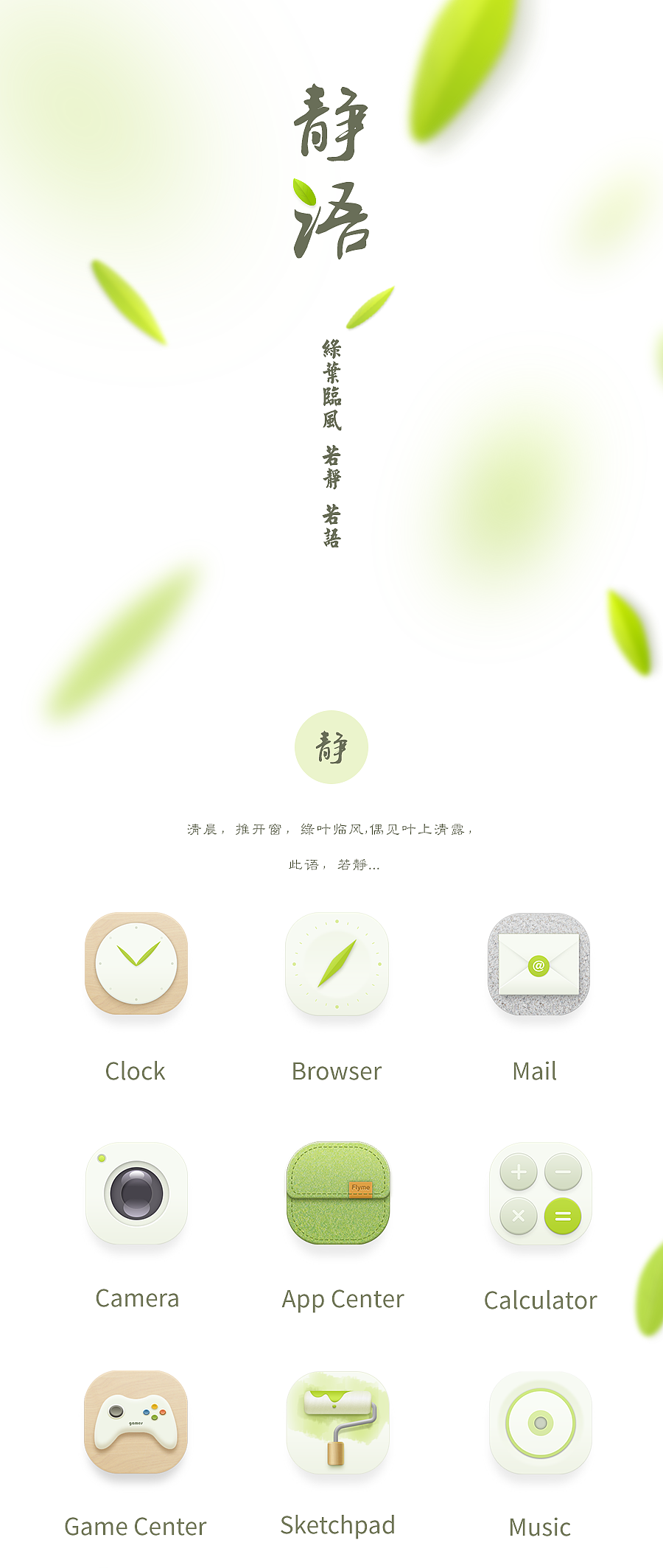 静语（图ZMjMwODk1MTY=） - 主题/皮肤 - 站酷设计师猫查喳原创素材 - 站酷ZCOOL