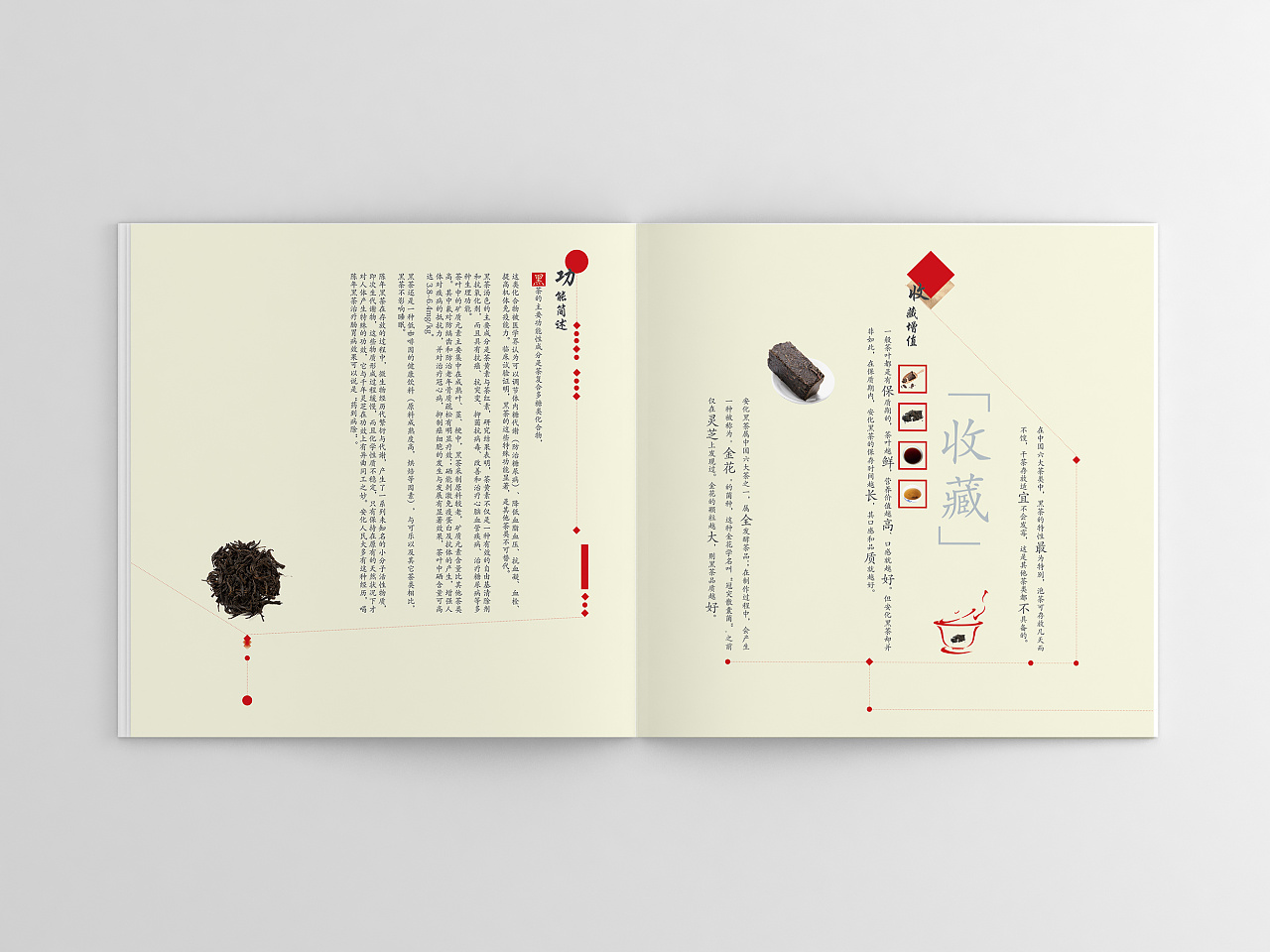 礼品公司中国风画册