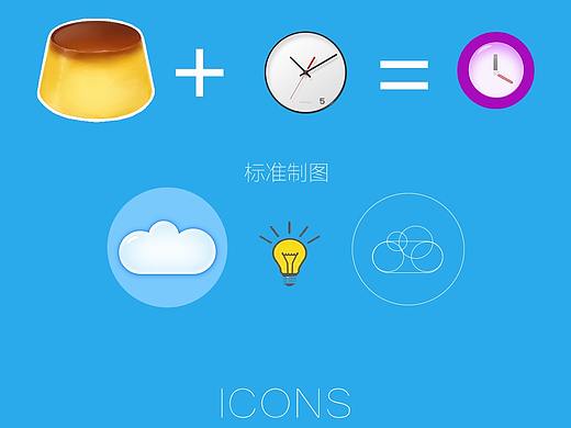 果冻主题手机图标展示
