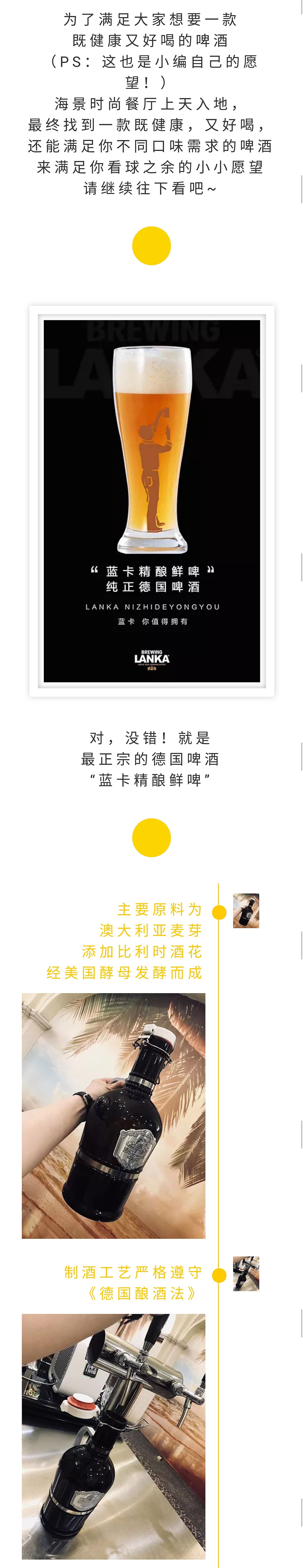 武汉海景时尚餐厅微信公众号界面制作（图ZMTI3Mjc3NTc2） - 移动端网页 - 站酷设计师惑若行歌原创素材 - 站酷ZCOOL