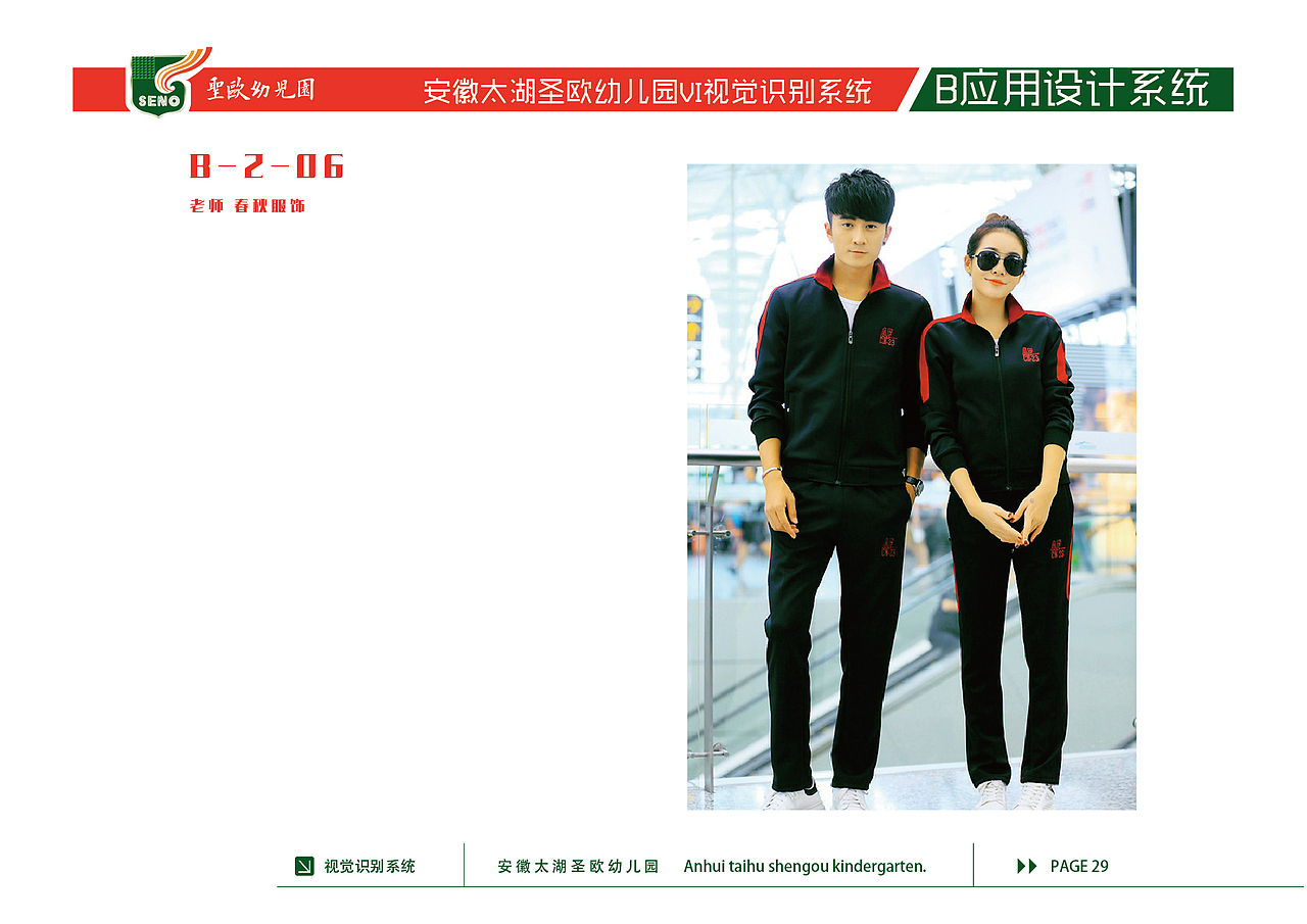 幼儿园VI（图ZMTczNzY5OTIw） - 品牌 - 站酷设计师通灵书生原创素材 - 站酷ZCOOL