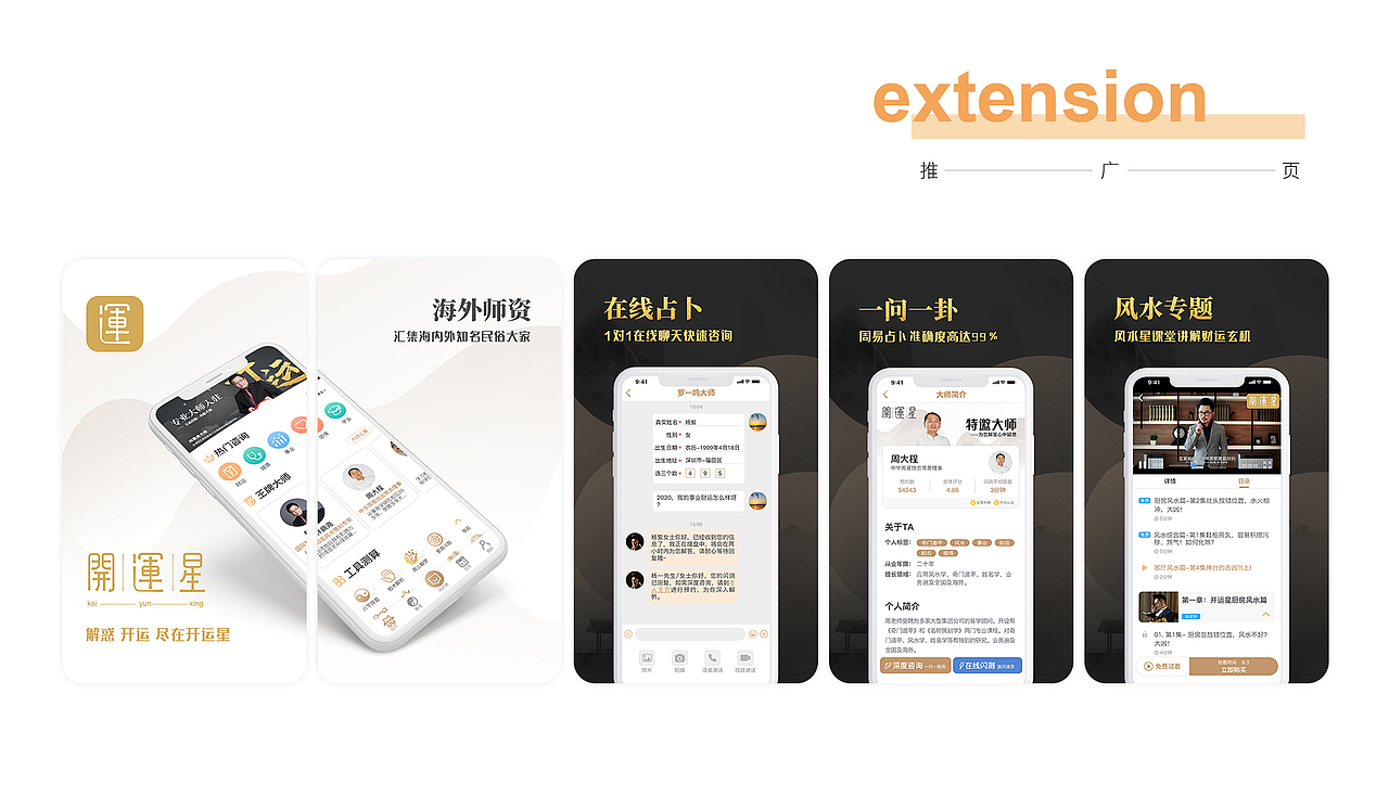 kayee｜2019开运星3.0【已上线】（图ZMTgwMDYyNTg0） - APP界面 - 站酷设计师士多啤梨味的橙原创素材 - 站酷ZCOOL