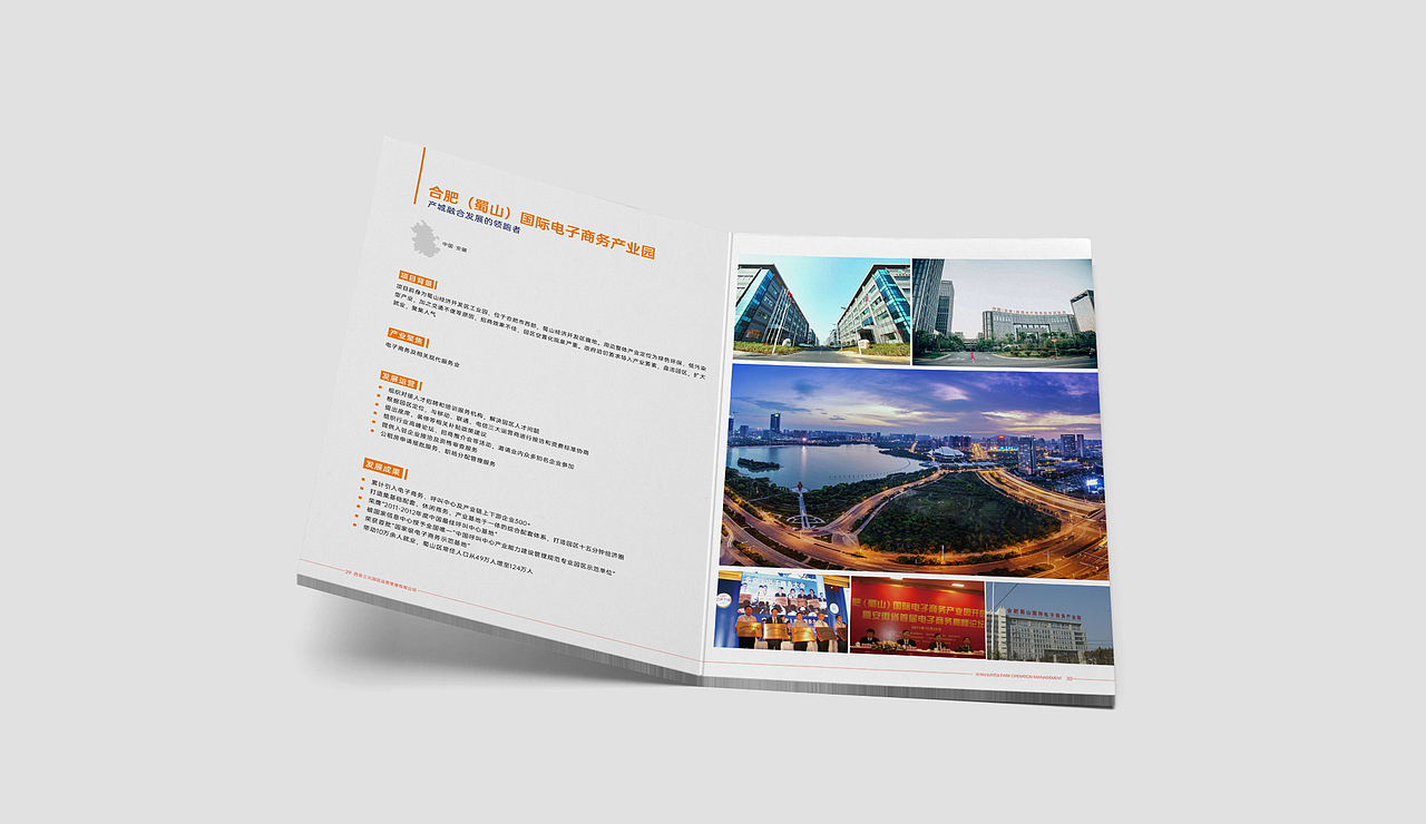 园区运营画册（图ZMjQxMzQ0MjMy） - 书籍/画册 - 站酷设计师DEPU德普设计原创素材 - 站酷ZCOOL