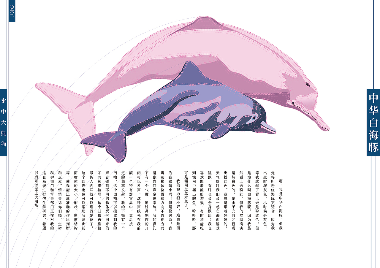 《假如我们会说话》70种中国珍贵野生动物书籍设计·二