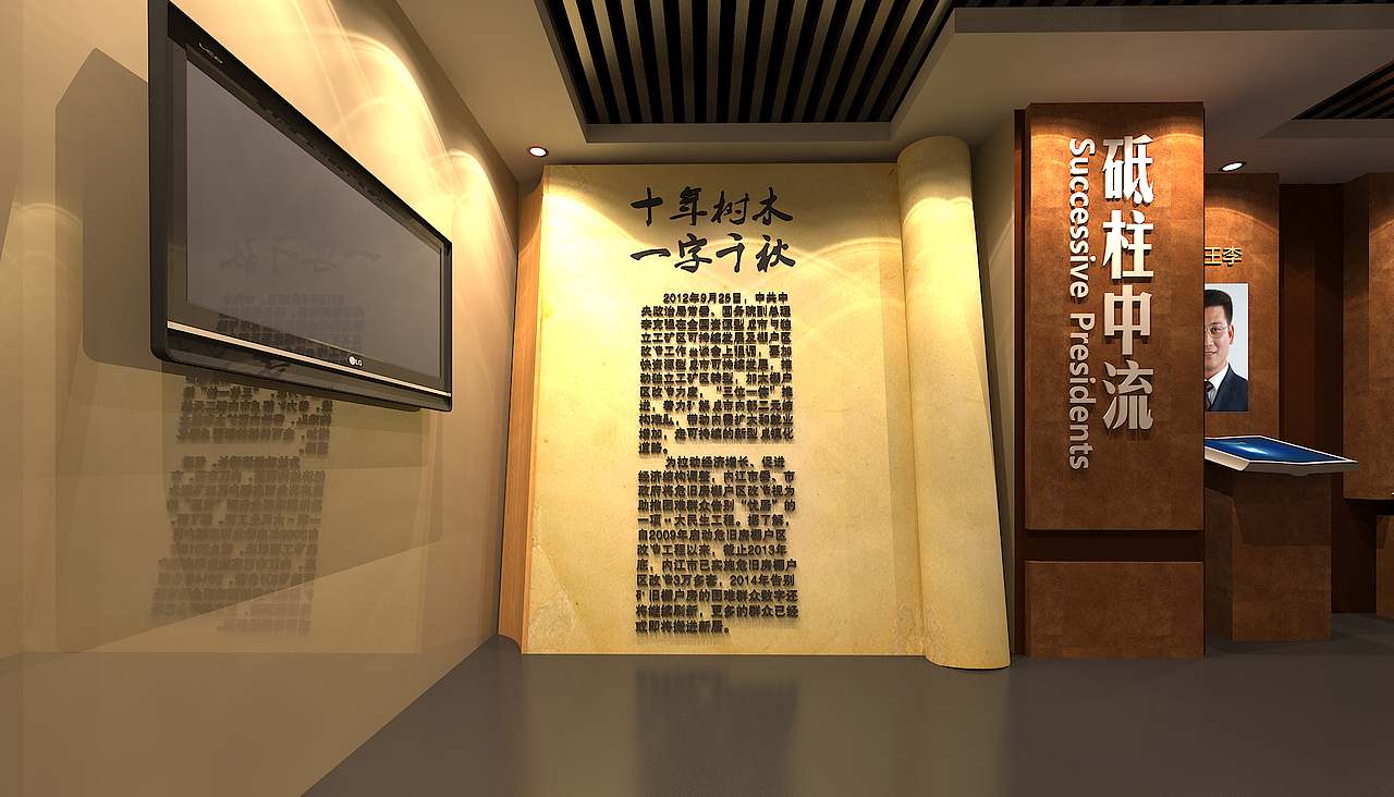 塘沽11中校史馆