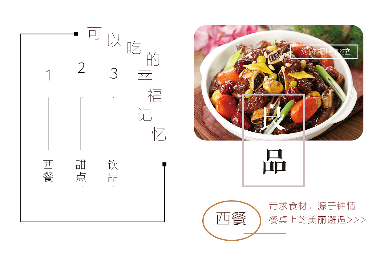 食品画册