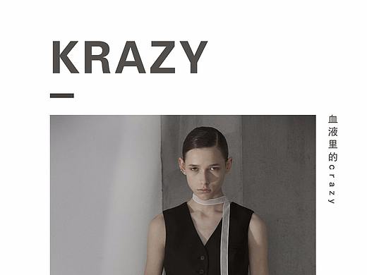 Krazy服装画册