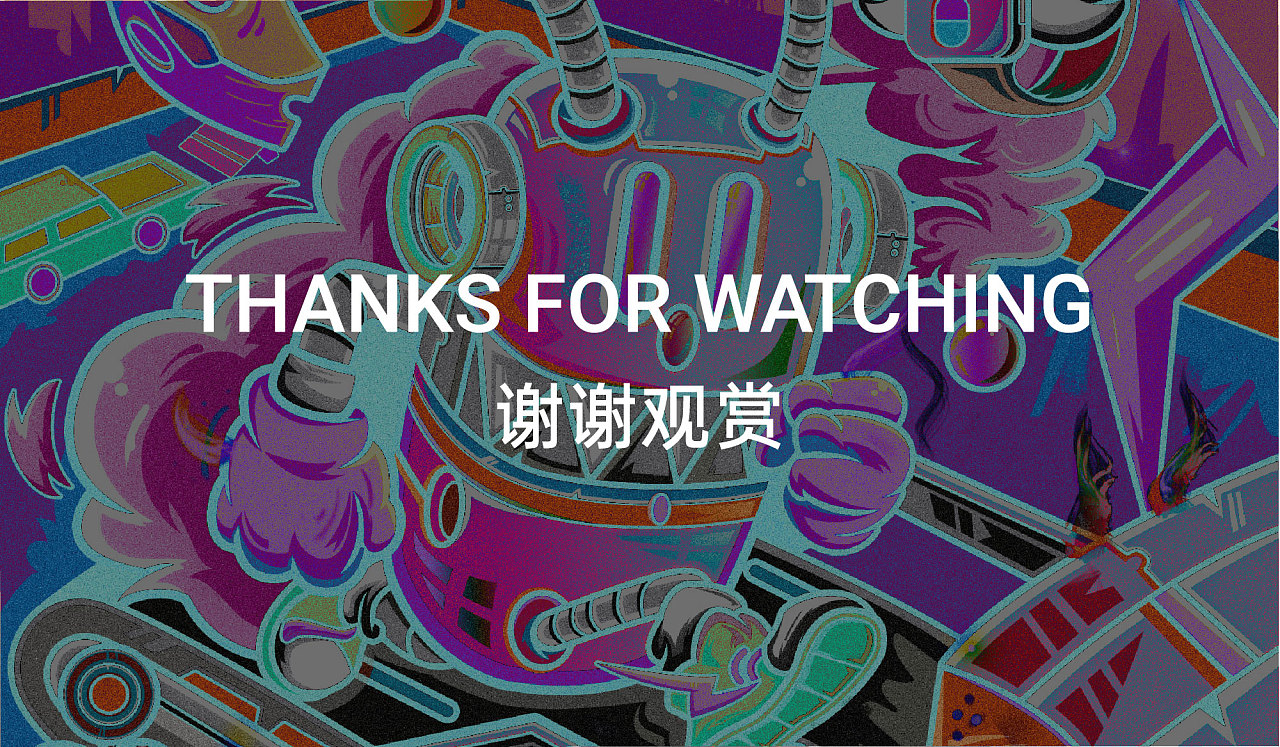 你的时间放心交给"我"