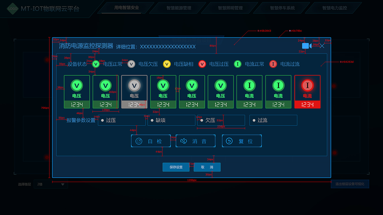 物联网云平台|ui|软件界面|libramiss6688_原创作品-站酷zcool