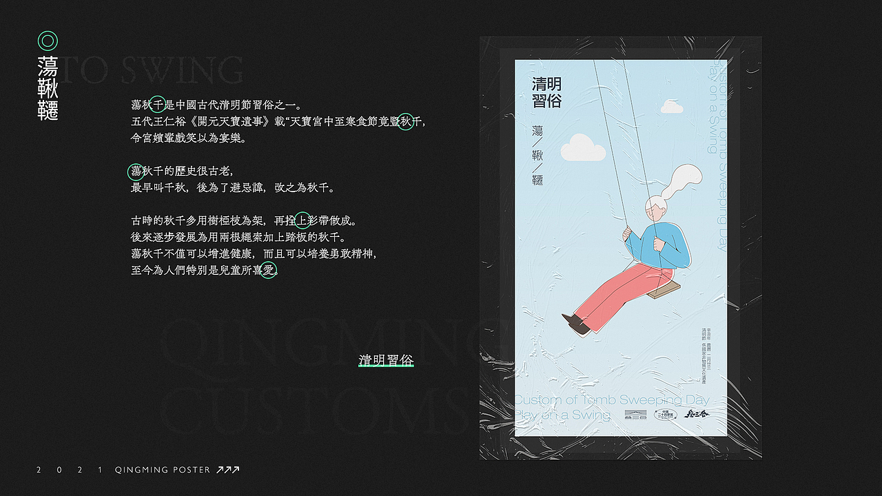 清明 海报 动效（图ZMjUwMDcyODIw） - 海报 - 站酷设计师袜子Shiraz原创素材 - 站酷ZCOOL