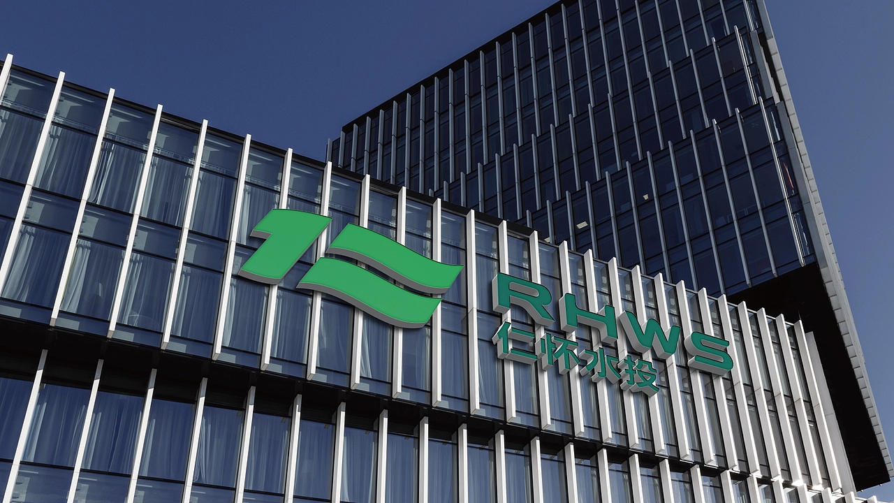 上行案例 / 仁怀水投形象设计