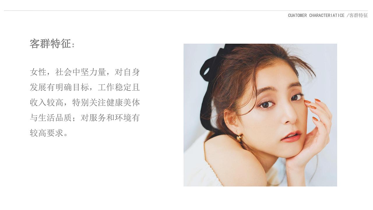 美容院/皮肤管理|现代极简美学，自然演绎至简至柔