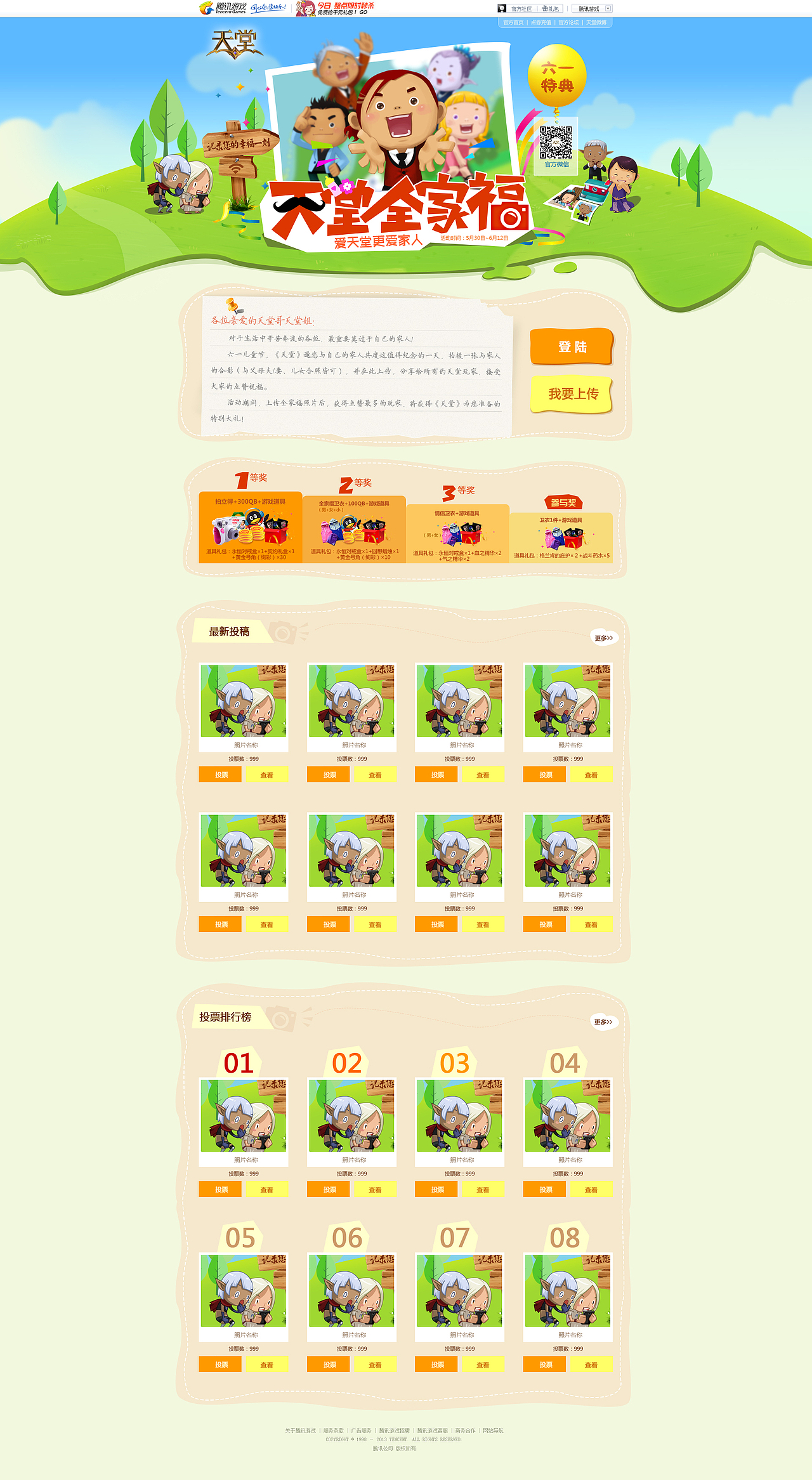 来新东家之后的作品