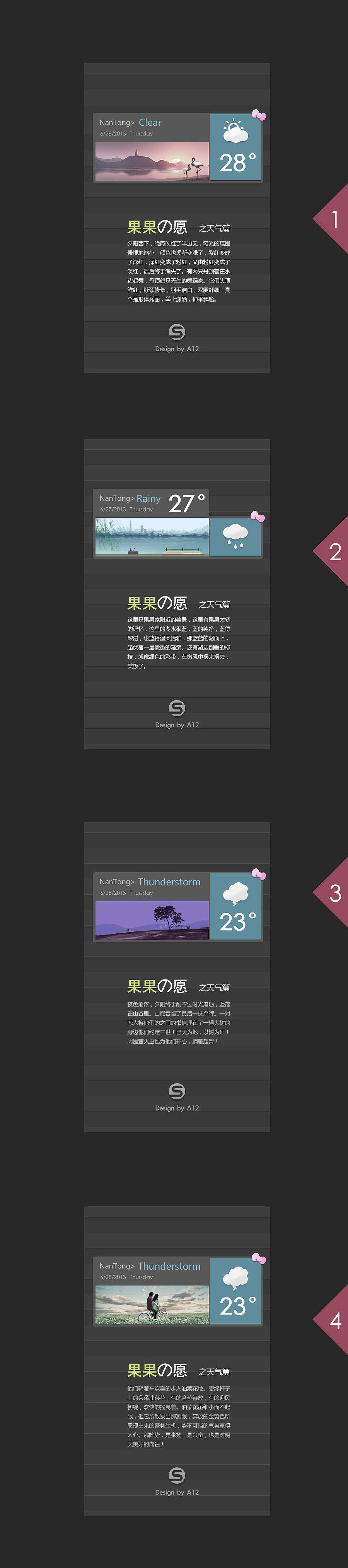 果果の愿（图ZMTAzNzc5MDg=） - 主题/皮肤 - 站酷设计师sunshine6688原创素材 - 站酷ZCOOL
