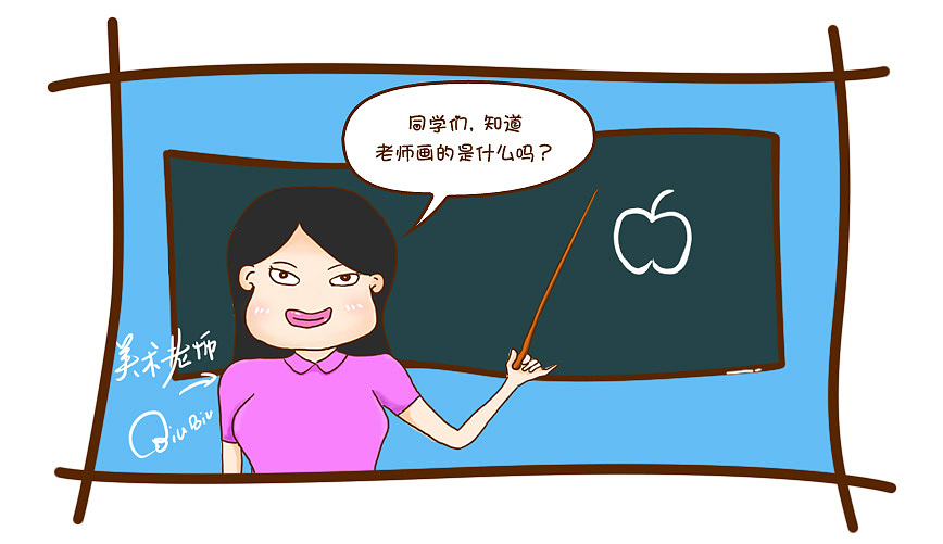 画了个苹果（图ZNDM3MDgxNDQ=） - 短篇/格漫 - 站酷设计师优雅de转身原创素材 - 站酷ZCOOL