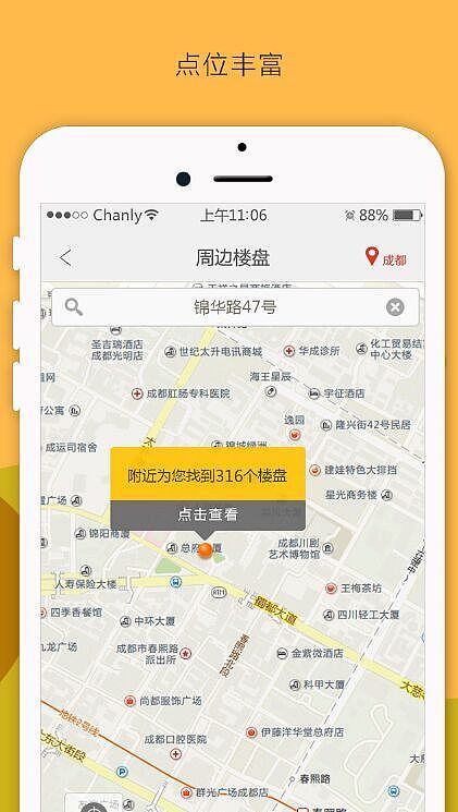 传不APP-成都传不科技