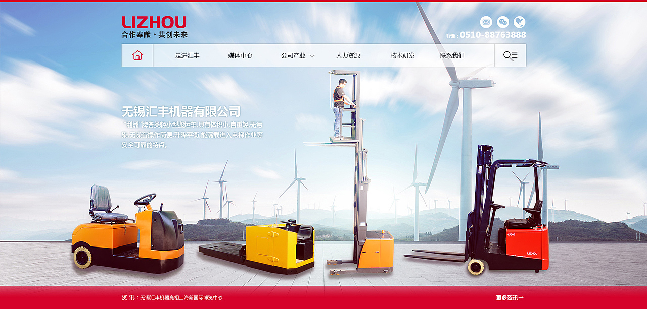 无锡汇丰机器有限公司（图ZMTA1NTQ1MzIw） - 企业官网 - 站酷设计师弓长弦原创素材 - 站酷ZCOOL