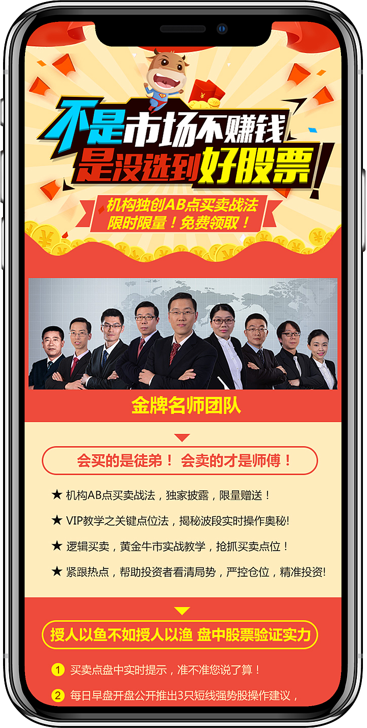 金融落地页专题（图ZMTE3OTk1NDA4） - 移动端网页 - 站酷设计师清风入画原创素材 - 站酷ZCOOL