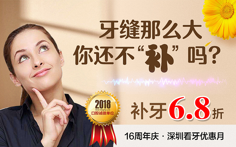 圣亚口腔——微博图