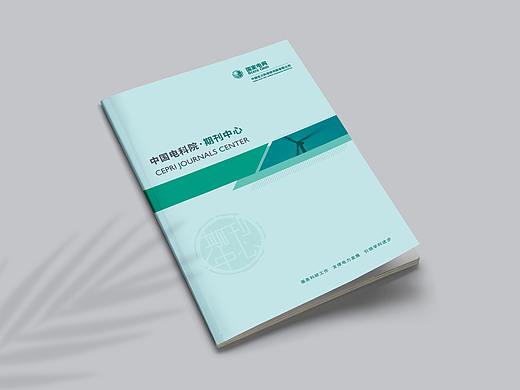 中国电科院期刊中心画册