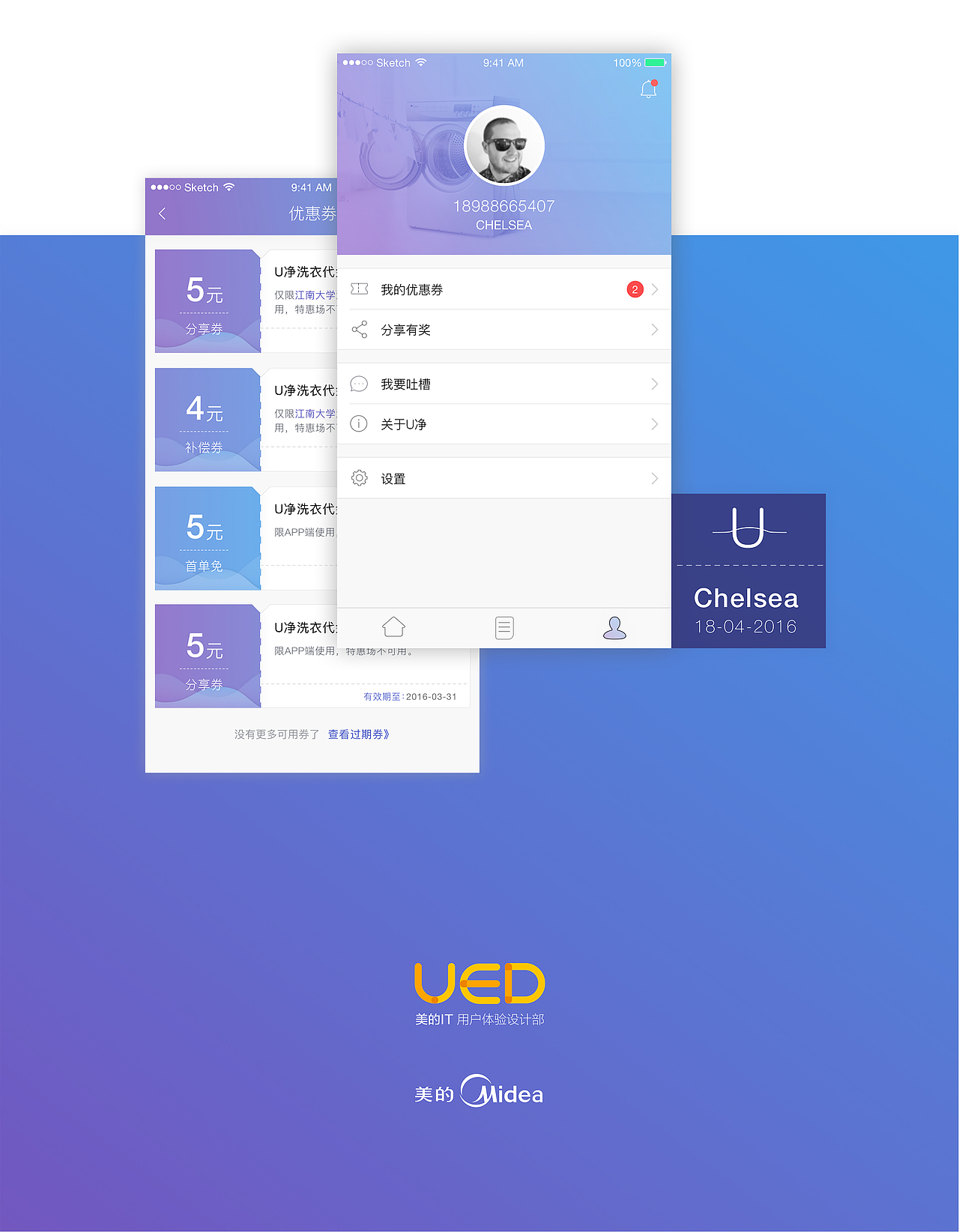 美的校园智能云洗衣《U净》APP界面设计（图ZNjMwNjkwMDQ=） - APP界面 - 站酷设计师美的用户体验设计原创素材 - 站酷ZCOOL