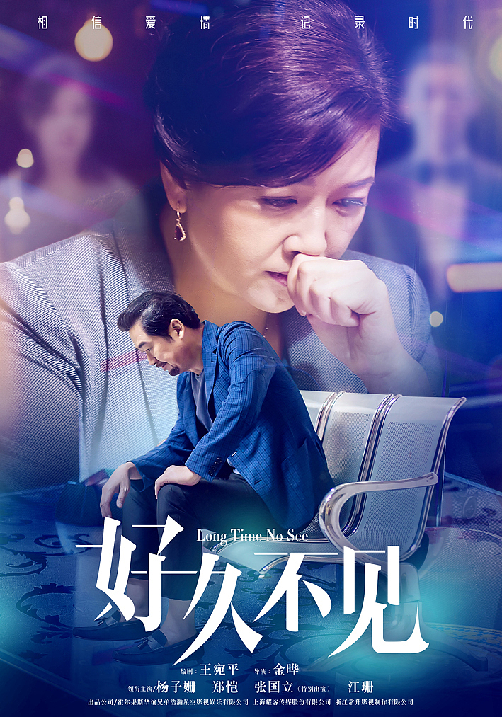 设计的一些影视剧海报