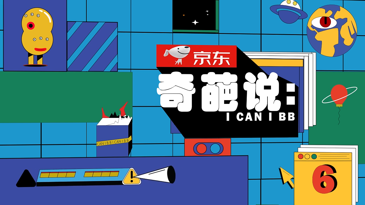 aemg动画奇葩说片头临摹