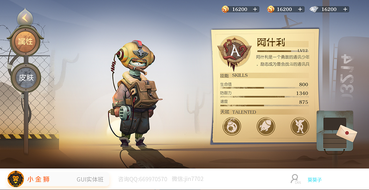 国风二次元蒸汽朋克GUI系列合集