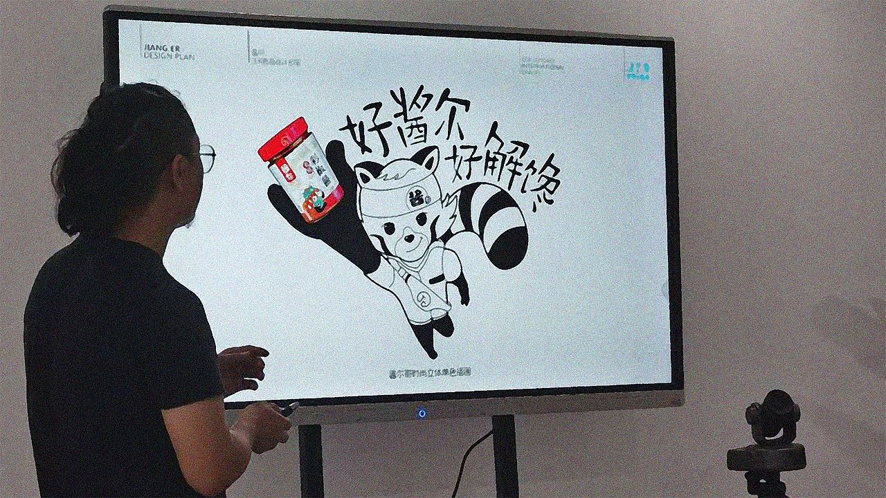 #酱尔# BRAND&PACKAGE&PROMOTION DESIGN