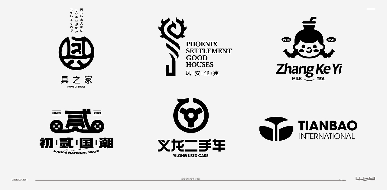 2021/标志合集⑤（图ZMjczODM5MzQ4） - Logo - 站酷设计师WYTdesign原创素材 - 站酷ZCOOL